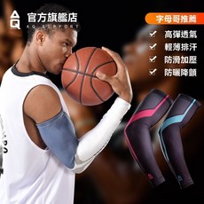AQ護臂輕薄款籃球羽毛球跑步男女保暖戶外騎行透氣護肘套HZ, 黑/紅 28006 一對裝,L 上臂圍26-30.5cm, 1個