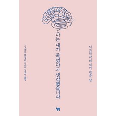 Will Books Pub 我以為我死了：腦科學家大腦停擺的那一天, 吉兒·波特·泰勒