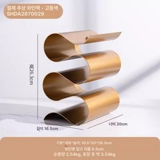 우드 와인 거치대 랙 원목 고급 장식 보관 현대 집안, 1개, 두꺼운 금속 추상 레드 와인랙 앤티크 브론즈