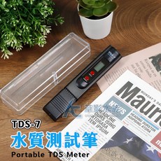 【AC草影】MAXX 極限 TDS-7 水質測試筆【一個】導電度測試 RO水 TDS 檢測筆 水族箱測試, 1個