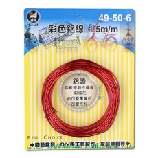 立吉 彩色鋁線 1.5m/m 10M, 1個