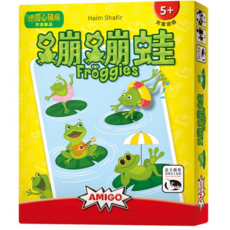 AMIGO 蹦蹦蛙 FROGGIES 桌遊 (正版繁體中文版) 5+ 兒童遊戲