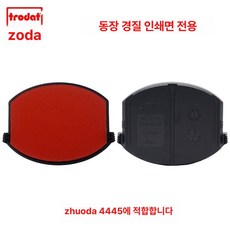 패드 브레이크패드 운전석 대형전차종 와이드캡 프리미엄, 6 4445 레드 구리 도장 인장, 1개