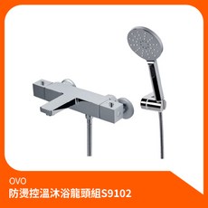 京典衛浴OVO防燙控溫沐浴龍頭組S9102升降桿組，多段出水模式，享受舒適穩定的沐浴體驗, 1個
