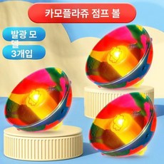 실내외 탄성 점핑볼 점프 볼 운동 장난감, 1개, 조명 점핑 볼 3개 터치조명