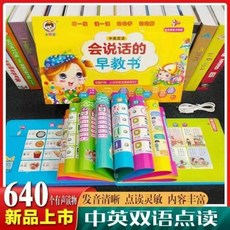 【臺灣-出貨】會説話的早敎書有聲掛圖兒童早敎啟懞點讀充電版中英雙語益智玩具, 【適合0-6歲黃】會說話的早教書