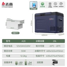 차량용 냉장고 냉각 12V 24V 가정용 겸용 트럭 소형 콤팩트 차박 야외활동 음료 음식, A28 차량용 28L 앱