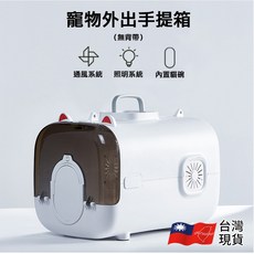 【超快嚴選】寵物智能外出多功能手提箱。可背式寵物外出箱 寵物行李箱 寵物外出籠 外出箱 太空艙 內置風扇, 1個