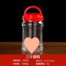 DFMEI 食品塑料瓶帶蓋透明空瓶零食收納盒醃製密封罐紅糖醃蘿蔔鹹菜罈子, 1個