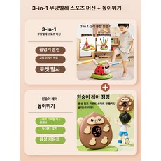 어린이 실내 운동기구 감각통합 훈련 완구 남아 여아 생일 선물, 1개, 감각훈련패키지 로프+높이감각 쥐잡기+높이감각