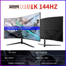 32인치 QHD 165Hz 곡면 데스크탑 게이밍 모니터, T_블랙 연마 공식 표준, 1cm