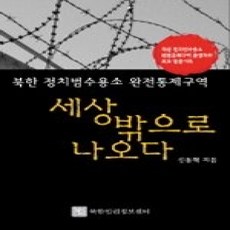 [개똥이네][중고-상] 세상 밖으로 나오다