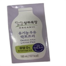 매일유업 상하목장 유기농 우유 락토프리 멸균, 190ml, 120개