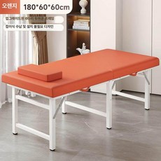 접이식 침대 간이 소형 게스트룸 경량 폴딩식 가방 공간활용, 4. 오렌지가죽 180x60x60