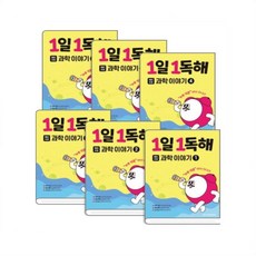 1일 1독해 예비초등 과학이야기 6권 세트 / 세계나라 2권 세트 / 세계명작+마음이야기 2권 세트 하루 15분 똑똑한 공부 습관 메가스터디 초등 독해 시리즈, 1일1독해 예비초등 세계나라 2권세트, 초등1학년