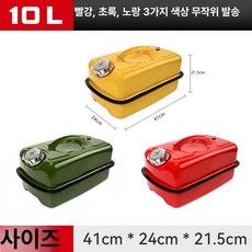 철제 기름통 캠핑용 5L 석유통 레드 휴대용 휘발유통, 1개, 레드 그린 옐로우 10L 알루미늄 뚜껑 내장