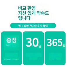 미니 세탁기 2단모드 1인가전 배수 세척 건조 기능, 안심 사용 약속 30일 체험 불만족 시 전액, 기본 모델명/품번