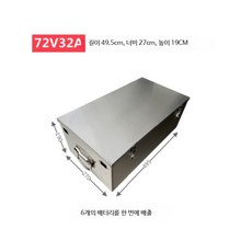 전동차 배터리 방화 수납함 공구함 보호 사이즈 충전보호 스테인리스 다른 지원 항공모양 방폭, 1개, 두꺼운 72V32 크기 49.5x27x19
