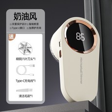 臺灣出貨 跨境衣服毛球修剪器數顯便攜充電式去球器家用剃毛器打毛機除毛器毛球修剪器 除毛球機 除毛球 毛球機 去毛球 電, 009【米色】