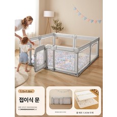 하우바이몰 휴대용베이비룸 아기안전펜스 아기울타리 파티션 난간안전바 가림막 접이식 아기텐트, 1개, 접이식 150x180cm +1.3m
