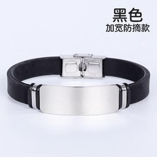 老人防走失手環 防丟信息牌 刻字牌 防丟神器 電話號碼手環 125, 1個, 黑色防摘款
