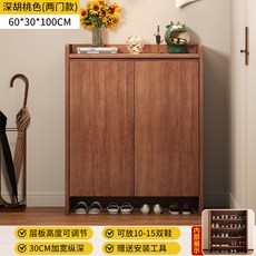 入戶簡易防塵收納鞋櫃, 1個, 深胡桃兩門櫃60CM:如圖所示