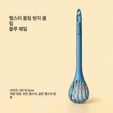 햄스터 고슴도치 손잡이 장갑클립 펫용품 햄스터용품, 블루웨일 클립 1개, 1개, 1g
