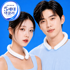리빙도감 5세대 고급형 아이스 넥쿨러 넥밴드 얼음목걸이, 1개, 화이트