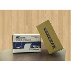 MISHIMA 電腦連續報表紙 (白色紅色)2P中一刀, 1個