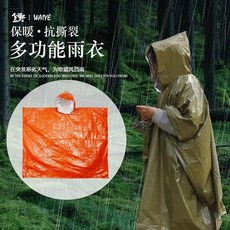 急救毯 便攜鋁箔急救毯 防失溫防寒毯 野外求生毯 戶外露營保溫毯, 隨機色, 1個