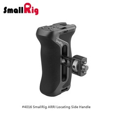 SmallRig 4016 ARRI定位 側手柄 把手 提籠 手把 握把 ARRI，人體工學設計，握感舒適，多接口擴展, 1個