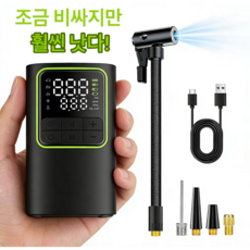 THOUSTA 휴대용 무선 타이어 공기압 주입기 에어펌프 차량용 농구공 튜브 led조명 에어건 4800mAh 풀세트, 블랙, 1세트
