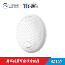 人因Ergotech SA120 雙系統藍牙GPS定位追蹤器 車用防盜精準定位, 1個