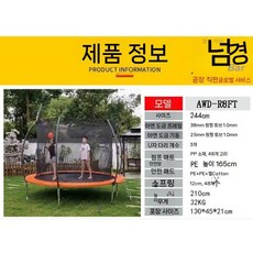 야외 트램폴린 대형 상업용 성인 점프업 실내 트램펄린 점핑머신 마당, 2. 블루2