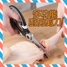 多功能廚房剪刀 不鏽鋼雞骨剪 帶護套 熊貓剪, 1個