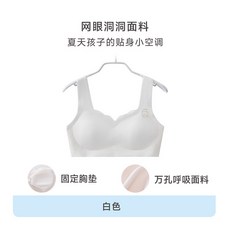 少女無痕抹胸 透氣薄款固定背心