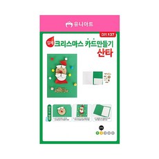 입체 크리스마스 카드 만들기