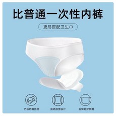 拋棄式內褲 純棉 多尺寸 生理褲 女用 旅行內褲 免洗內褲, 5條生理期專用 ,80-95 L