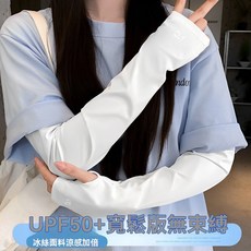 防曬冰袖女高顏值夏季防紫外線套袖寬鬆加長開車手袖