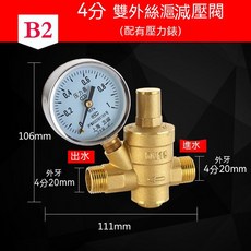 ABS 內外絲 減壓閥 Z-1款, 1個, B2 4分 雙外絲 減壓閥 配有壓力表