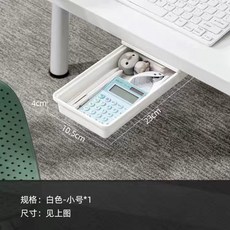 桌下抽屜式收納盒 辦公室桌底文具整理收納 學生宿舍免打孔隱形抽屜, 小 號