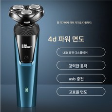 전신 워싱 전기 면도기 남성 면도기 면도기 청춘 에디션, 블루, 하나
