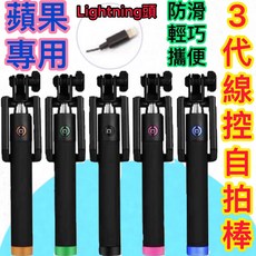 蘋果線控自拍器 蘋果專用自拍神器 手機線控自拍桿 韓國迷你拍照架, 1個, 粉