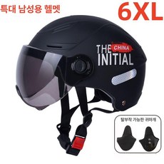 특대 4xl 바이크 전기 자전거 오픈페이스 보호 헬멧 안전한 통풍 경량 모자, 1개, 업그레이드 무광블랙 자외선 D