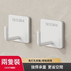 304不銹鋼掛鉤 免打孔承重收納, 1個, 亮白方形掛鉤2個裝（掉落包賠！）
