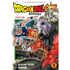 드래곤볼 슈퍼 9, 토리야마 아키라, 서울미디어코믹스(서울문화사)