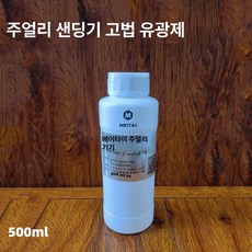 고전 수공예 주얼리 팔찌 반지 도금 도구 세트