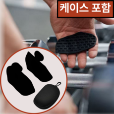 제보라 굳은살방지 미끄럼방지 피트니스 팜가드, 블랙, 1세트