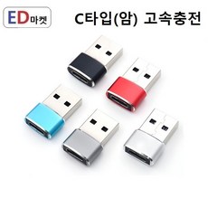 CTO732 C타입(암) 라인 젠더 슬림형 OTG USB2.0 to C타입-벌크, 1개