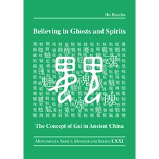 (영문도서) Believing in Ghosts and Spirits: The Concept of GUI in Ancient China Hardcover, Routledge